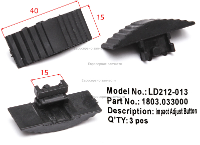 Переключатель удара. LD212-013. ДУ900 2РЭ/РЭК