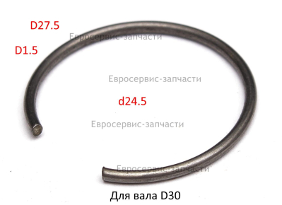 Кольцо стопорное для вала D30, 27.5x24.5х1.5, проволочное. П 0623РЭМ