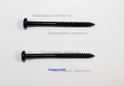 Винт самонарезающий ST4х50 мм