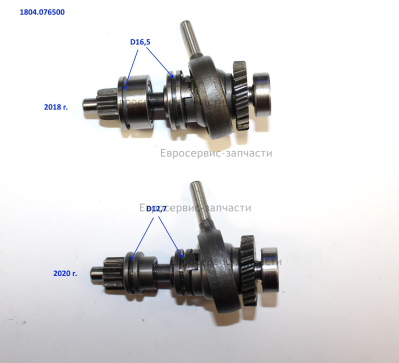 Вал зубчатый в сборе